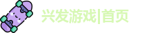 兴发pt游戏